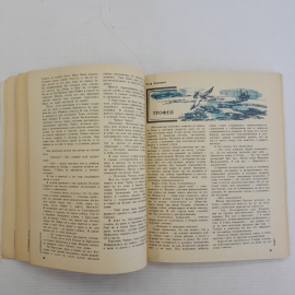 Охотничьи просторы. Вып. 42 • Альманах с 1954г. "Физкультура и спорт" 1985г. Картинка 5